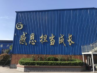 Κίνα Henan Guorui Metallurgical Refractories Co., Ltd εργοστάσιο